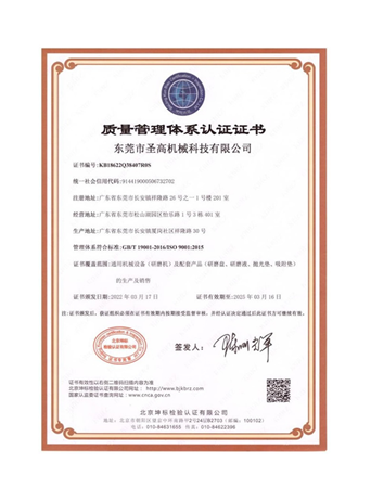 質(zhì)量管理體系認(rèn)證